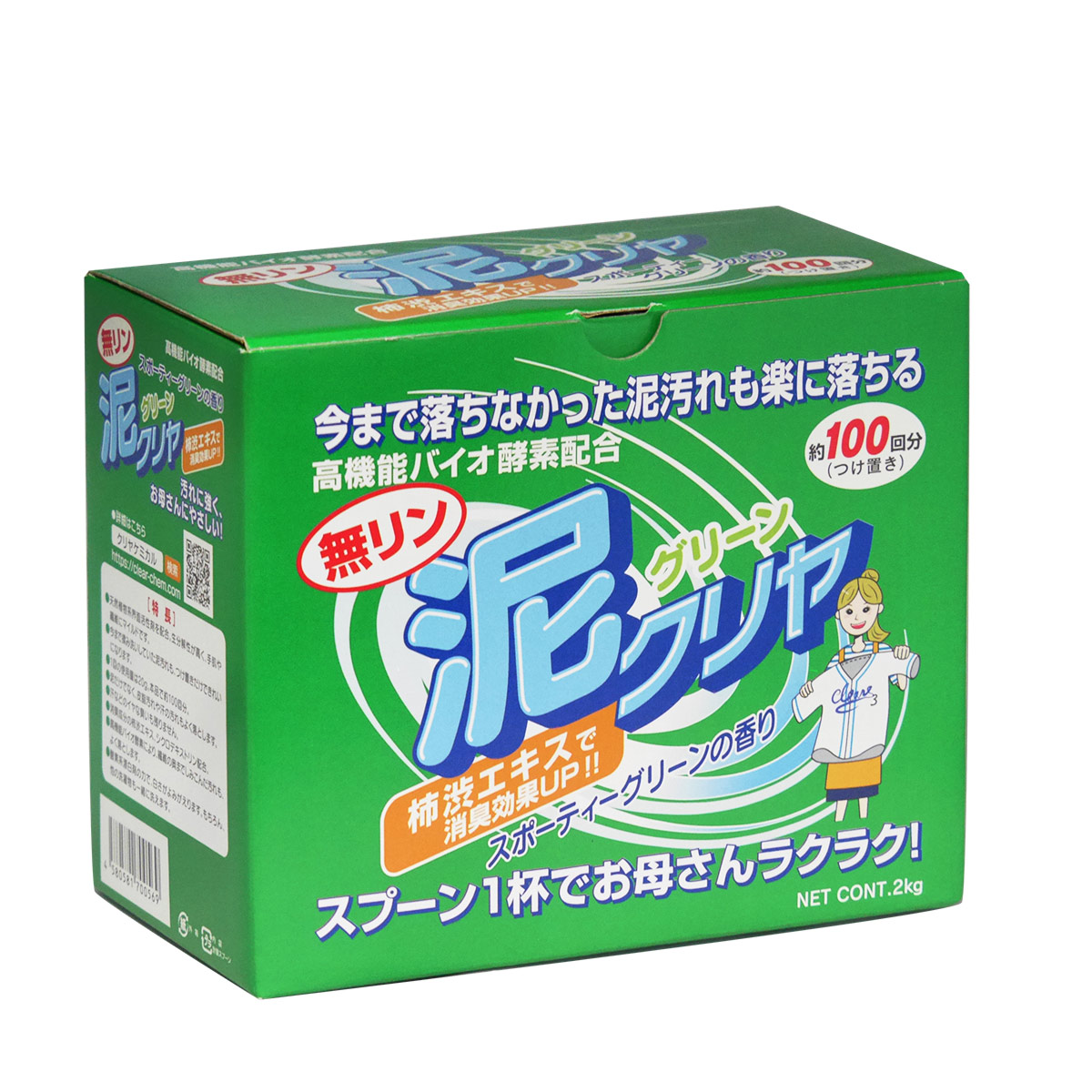 泥クリヤの無リンタイプ「泥クリヤグリーン」